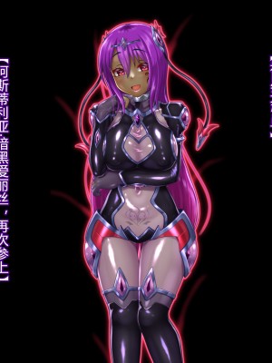 [星井工房] 輝装星姫アステリア2 逆心の偽愛堕焉 [村长个人汉化][RJ423147]_238