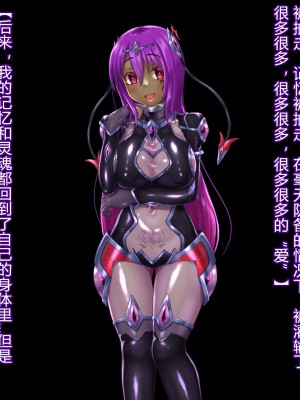 [星井工房] 輝装星姫アステリア2 逆心の偽愛堕焉 [村长个人汉化][RJ423147]_240