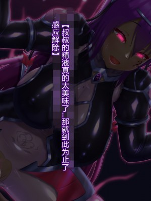 [星井工房] 輝装星姫アステリア2 逆心の偽愛堕焉 [村长个人汉化][RJ423147]_248