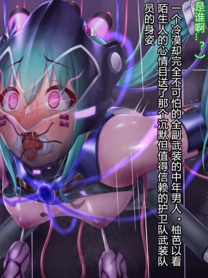 [星井工房] 輝装星姫アステリア2 逆心の偽愛堕焉 [村长个人汉化][RJ423147]_335