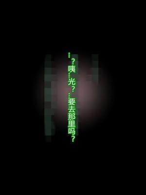 [星井工房] 輝装星姫アステリア2 逆心の偽愛堕焉 [村长个人汉化][RJ423147]_438