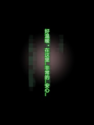 [星井工房] 輝装星姫アステリア2 逆心の偽愛堕焉 [村长个人汉化][RJ423147]_439