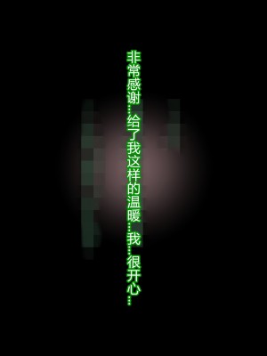 [星井工房] 輝装星姫アステリア2 逆心の偽愛堕焉 [村长个人汉化][RJ423147]_440