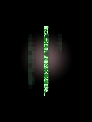 [星井工房] 輝装星姫アステリア2 逆心の偽愛堕焉 [村长个人汉化][RJ423147]_441