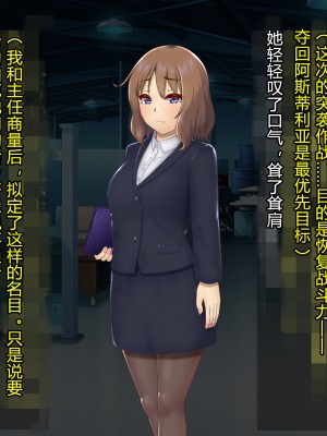 [星井工房] 輝装星姫アステリア2 逆心の偽愛堕焉 [村长个人汉化][RJ423147]_471