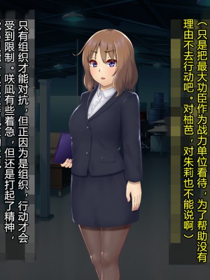 [星井工房] 輝装星姫アステリア2 逆心の偽愛堕焉 [村长个人汉化][RJ423147]_472