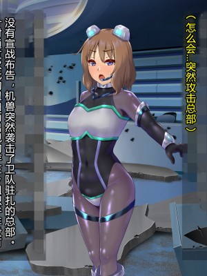 [星井工房] 輝装星姫アステリア2 逆心の偽愛堕焉 [村长个人汉化][RJ423147]_551