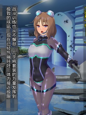 [星井工房] 輝装星姫アステリア2 逆心の偽愛堕焉 [村长个人汉化][RJ423147]_554