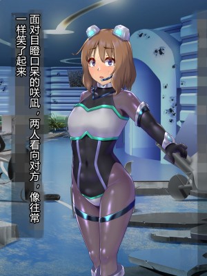 [星井工房] 輝装星姫アステリア2 逆心の偽愛堕焉 [村长个人汉化][RJ423147]_558