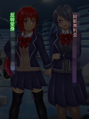 [星井工房] 輝装星姫アステリア2 逆心の偽愛堕焉 [村长个人汉化][RJ423147]_560