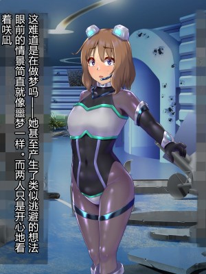 [星井工房] 輝装星姫アステリア2 逆心の偽愛堕焉 [村长个人汉化][RJ423147]_582