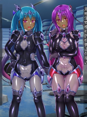 [星井工房] 輝装星姫アステリア2 逆心の偽愛堕焉 [村长个人汉化][RJ423147]_583