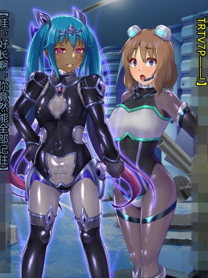 [星井工房] 輝装星姫アステリア2 逆心の偽愛堕焉 [村长个人汉化][RJ423147]_585