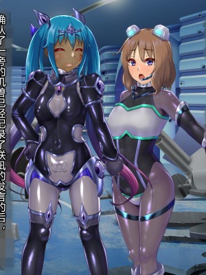 [星井工房] 輝装星姫アステリア2 逆心の偽愛堕焉 [村长个人汉化][RJ423147]_587