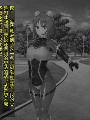 [星井工房] 輝装星姫アステリア2 逆心の偽愛堕焉 [村长个人汉化][RJ423147]_596