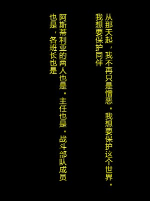 [星井工房] 輝装星姫アステリア2 逆心の偽愛堕焉 [村长个人汉化][RJ423147]_601