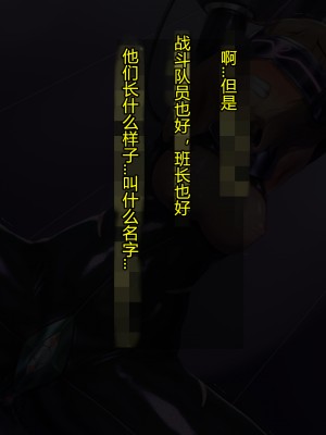 [星井工房] 輝装星姫アステリア2 逆心の偽愛堕焉 [村长个人汉化][RJ423147]_602