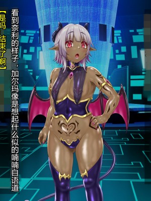 [星井工房] 輝装星姫アステリア2 逆心の偽愛堕焉 [村长个人汉化][RJ423147]_676