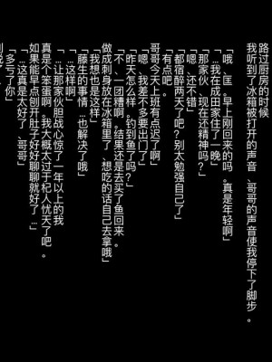 [ZUMODAX (さもずも融)] 僕たちいけないことしてる[中國翻譯]_354