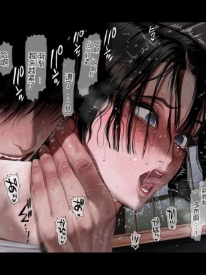 [ZUMODAX (さもずも融)] 僕たちいけないことしてる[中國翻譯]_396