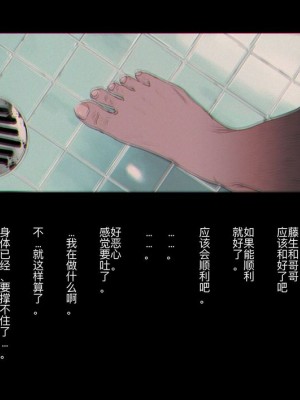 [ZUMODAX (さもずも融)] 僕たちいけないことしてる[中國翻譯]_346