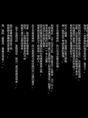 [ZUMODAX (さもずも融)] 僕たちいけないことしてる[中國翻譯]_350