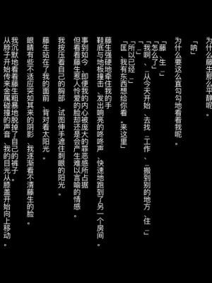 [ZUMODAX (さもずも融)] 僕たちいけないことしてる[中國翻譯]_359