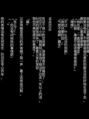 [ZUMODAX (さもずも融)] 僕たちいけないことしてる[中國翻譯]_339