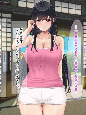 [なのはなジャム (解凍にゃんこ)] 学校でいたずら。_266