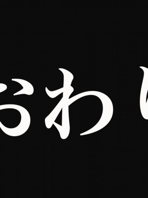 [なのはなジャム (解凍にゃんこ)] 学校でいたずら。_334