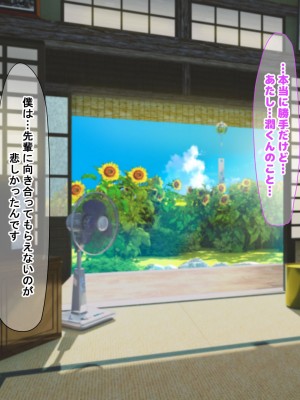 [なのはなジャム (解凍にゃんこ)] 学校でいたずら。_284