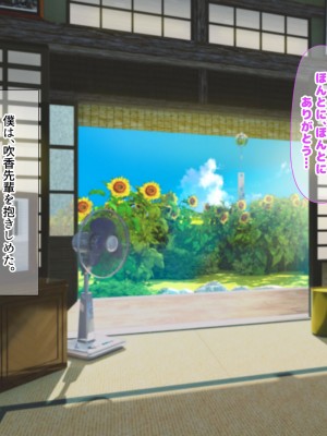 [なのはなジャム (解凍にゃんこ)] 学校でいたずら。_286