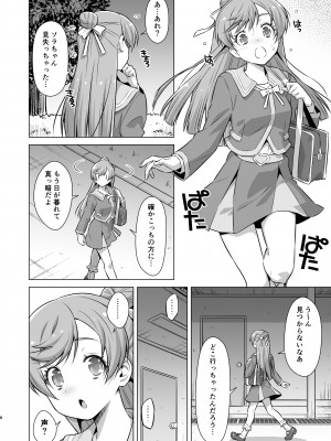 [ACID EATERS (和馬村政)] それは部活じゃありません! (ひろがるスカイ!プリキュア) [DL版]_07