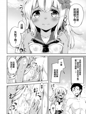 (C88) [たこ焼き畑 (たこ焼き)] ろーちゃんとハダカノツキアイですって (艦隊これくしょん -艦これ-) [吸住没碎个人汉化]_06