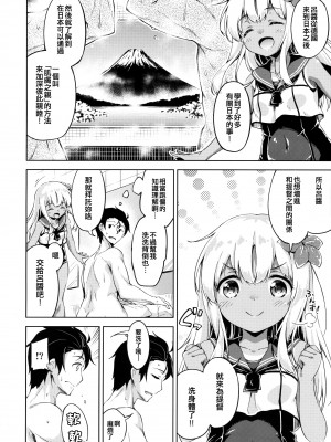 (C88) [たこ焼き畑 (たこ焼き)] ろーちゃんとハダカノツキアイですって (艦隊これくしょん -艦これ-) [吸住没碎个人汉化]_04