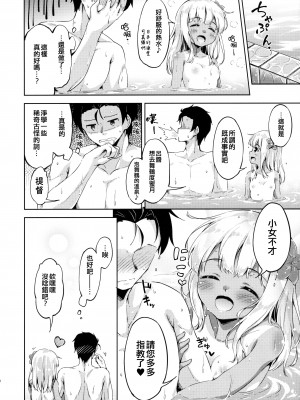 (C88) [たこ焼き畑 (たこ焼き)] ろーちゃんとハダカノツキアイですって (艦隊これくしょん -艦これ-) [吸住没碎个人汉化]_24