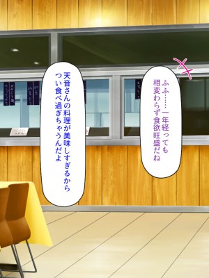 [ミミズサウザンド] この町の女みんな俺のセフレ！2 -オフィス編-_189