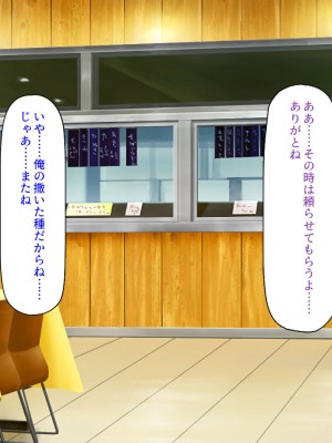 [ミミズサウザンド] この町の女みんな俺のセフレ！2 -オフィス編-_190