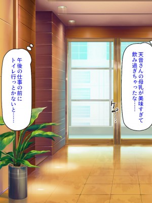 [ミミズサウザンド] この町の女みんな俺のセフレ！2 -オフィス編-_191