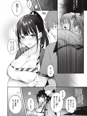 [ぴょん吉] 片恋フラグメント [DL版]_156