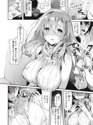 [ぴょん吉] 片恋フラグメント [DL版]_174