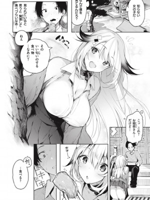 [ぴょん吉] 片恋フラグメント [DL版]_110