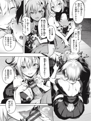 [ぴょん吉] 片恋フラグメント [DL版]_117