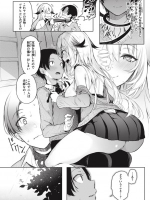 [ぴょん吉] 片恋フラグメント [DL版]_114