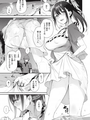 [ぴょん吉] 片恋フラグメント [DL版]_157