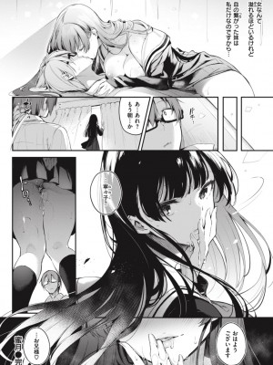 [ぴょん吉] 片恋フラグメント [DL版]_208