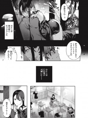 [ぴょん吉] 片恋フラグメント [DL版]_213