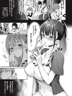 [ぴょん吉] 片恋フラグメント [DL版]_155