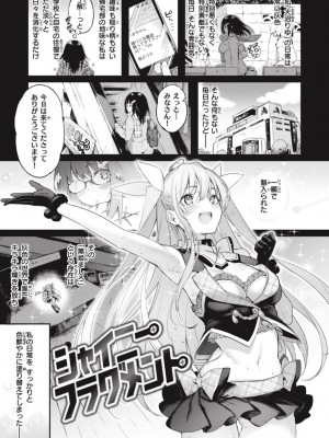 [ぴょん吉] 片恋フラグメント [DL版]_137