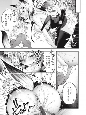 [ぴょん吉] 片恋フラグメント [DL版]_131